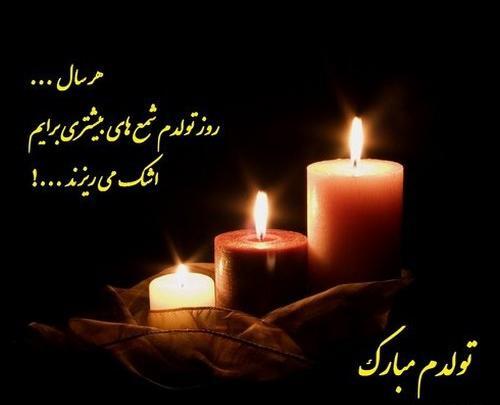 عکس پروفایل تولد دایی فوت شده