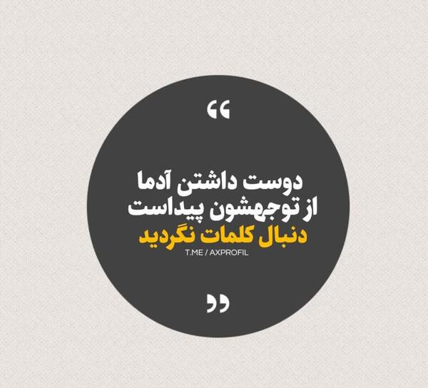 عکس پروفایل دوست داشتن غمگین