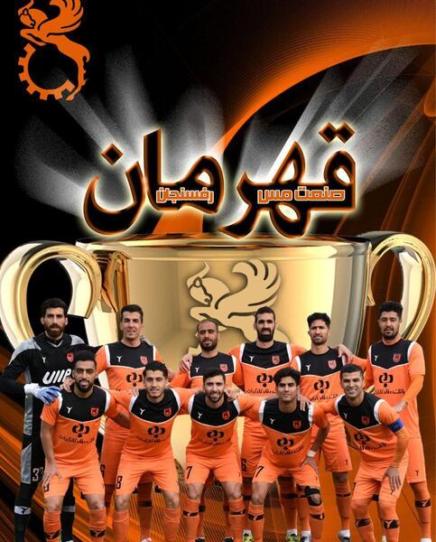 عکس بازیکنان تیم مس رفسنجان