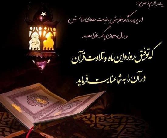 عکس نوشته جمعه رمضان