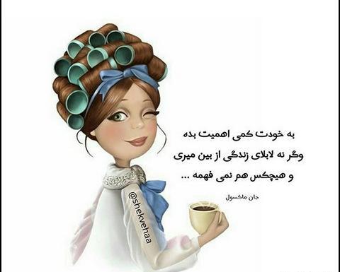 عکس پروفایل به رخ کشیدن خوشبختی