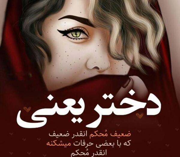 عکس درباره قوی بودن