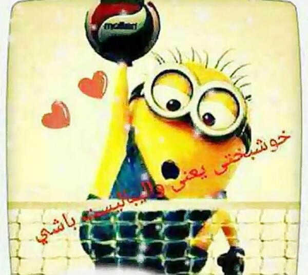 عکس پروفایل دخترونه والیبال
