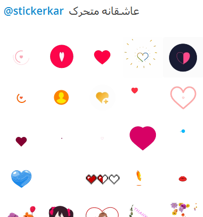 عکس استیکر قلب عاشقانه