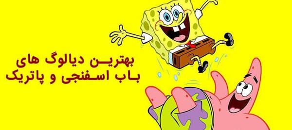 عکس های کیوت پاتریک