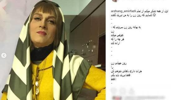 عکس خانم ارژنگ امیرفضلی