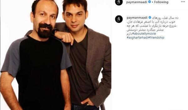 عکس جنجالی پیمان معادی