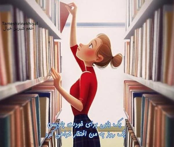 عکس پروفایل دختر در کتابخانه