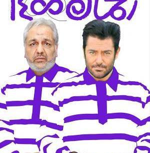 عکس بهرام افشاری در فیلم رحمان 1403
