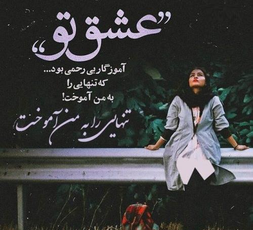 عکس غمگین انتظار عاشقانه
