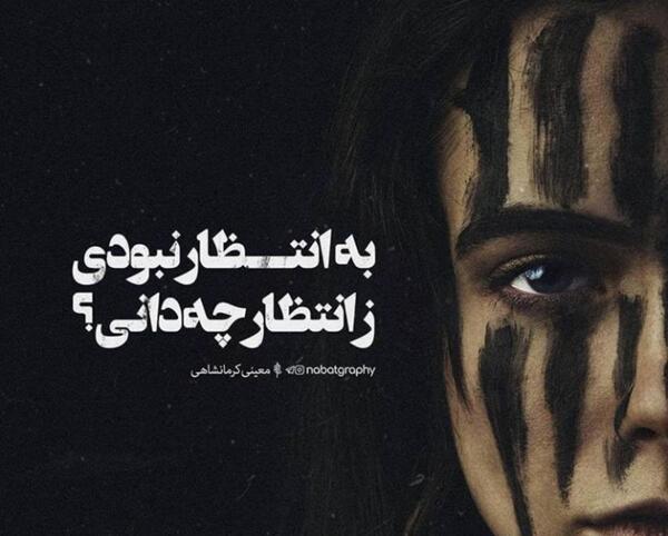 عکس غمگین انتظار عاشقانه
