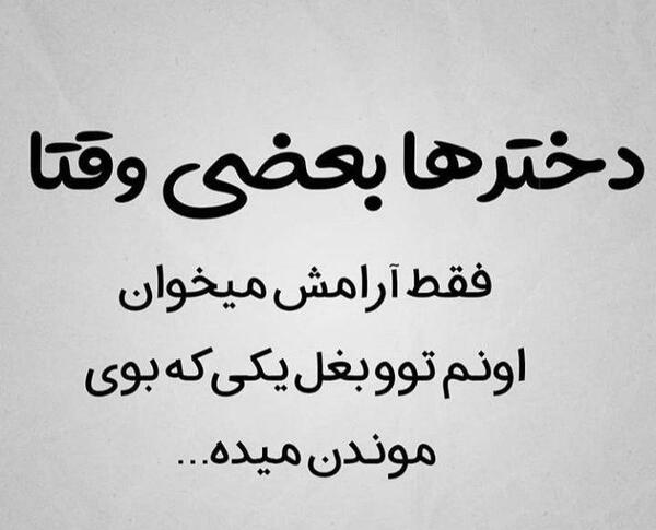 عکس پروفایل دخترونه آرام
