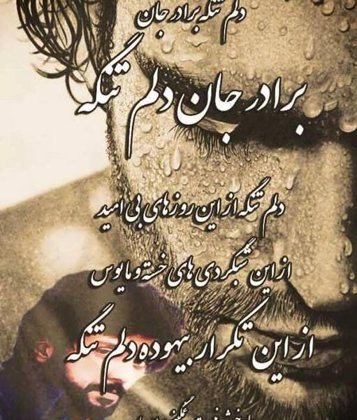 عکس پروفایل برادر بزرگتر