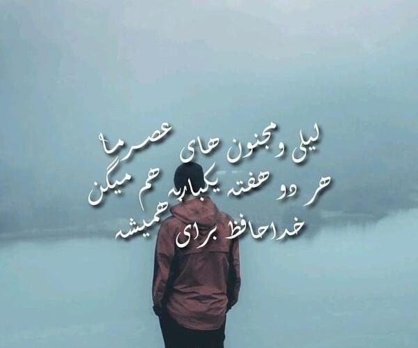 عکس پروفایل لیلی و مجنون
