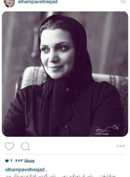 عکس جوانی الهام پاوه نژاد