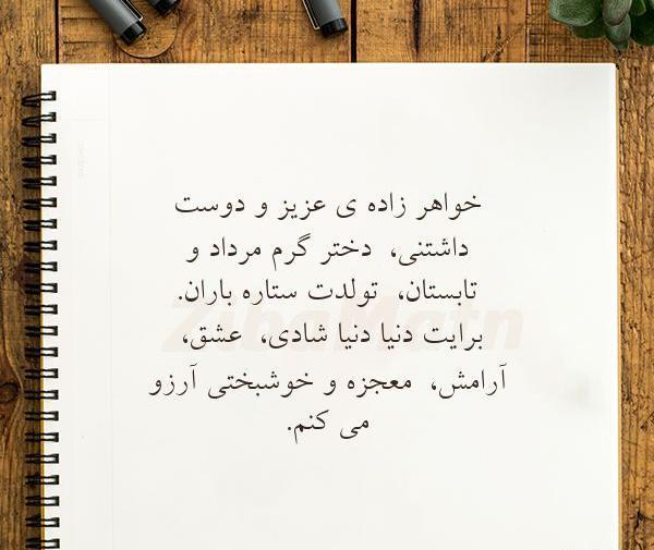 عکس پروفایل خواهرزاده داشتن