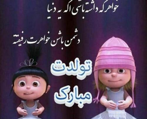 عکس پروفایل خواهرزاده داشتن