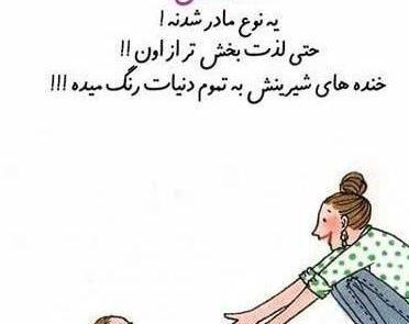عکس پروفایل خواهرزاده داشتن