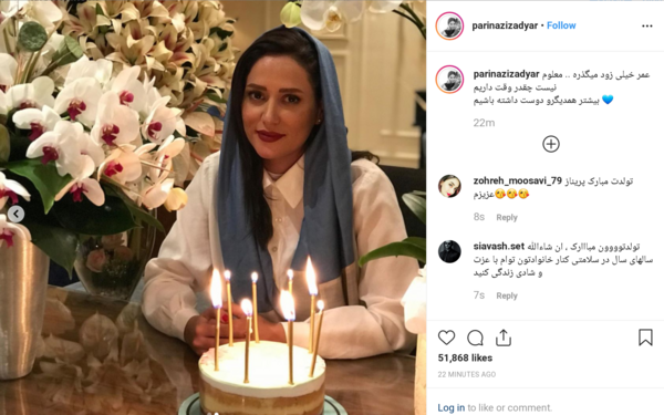 عکس جشن تولد پریناز ایزدیار