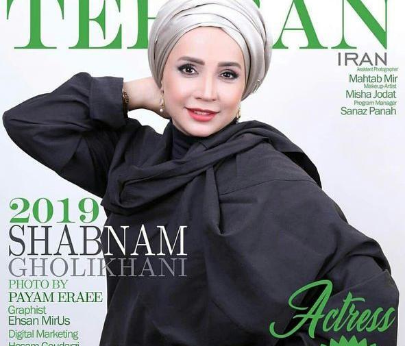عکس شبنم قلی خانی با حجاب