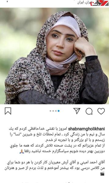 عکس شبنم قلی خانی با حجاب