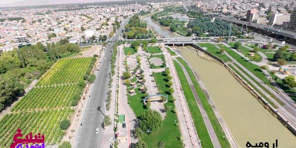 عکس شهر ارومیه