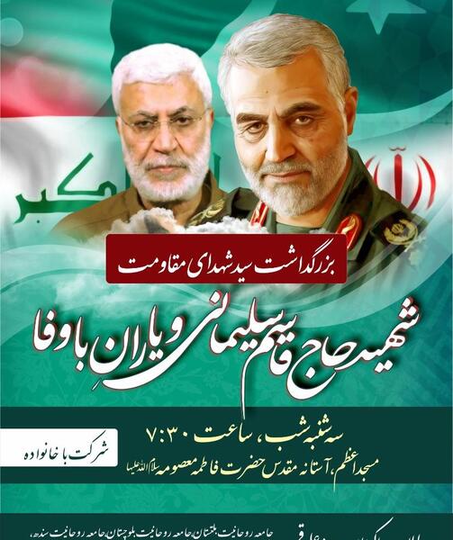 عکس شهید حاج قاسم سلیمانی و یارانش