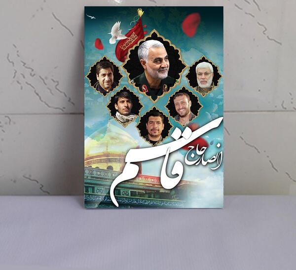 عکس شهید حاج قاسم سلیمانی و یارانش