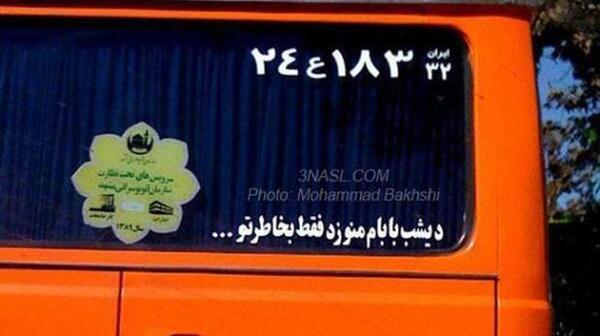 عکس نوشته پشت ماشین انگلیسی