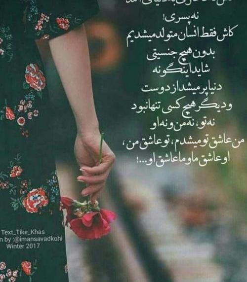 عکس دختر خوشگل همراه با متن