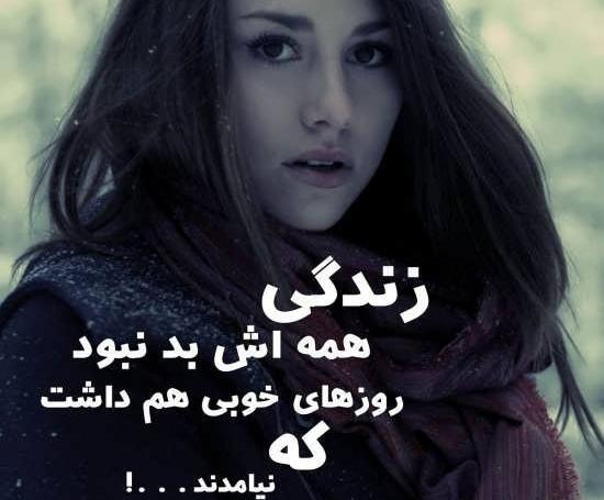 عکس دختر خوشگل همراه با متن