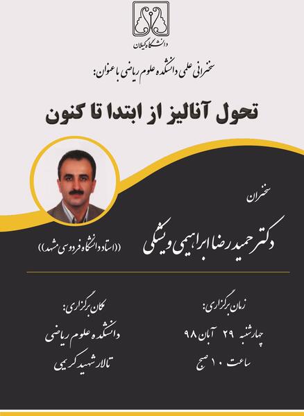 عکس شهید حمیدرضا ابراهیمی