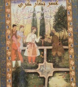 عکس جمیله هاشم زاده