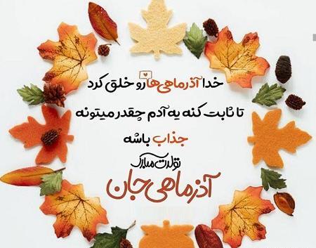 عکس پروفایل رفیق آذر ماهی
