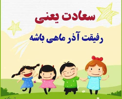 عکس پروفایل رفیق آذر ماهی