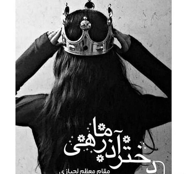 عکس پروفایل رفیق آذر ماهی