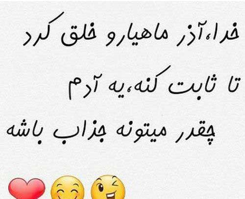 عکس پروفایل رفیق آذر ماهی