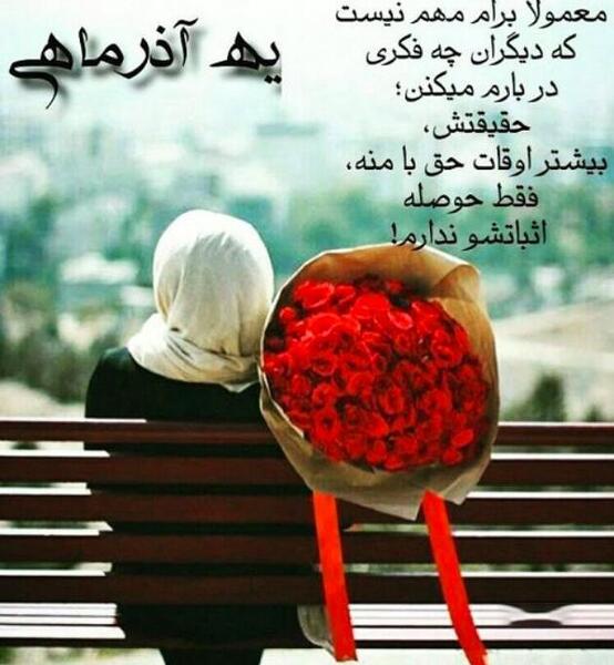 عکس پروفایل رفیق آذر ماهی