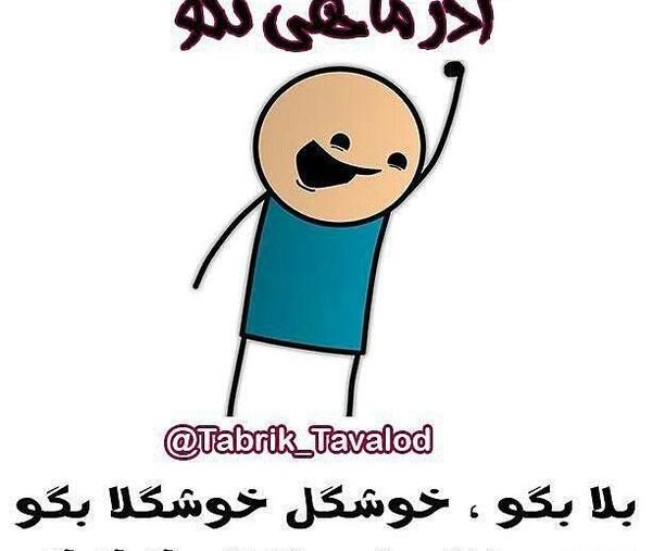 عکس پروفایل رفیق آذر ماهی