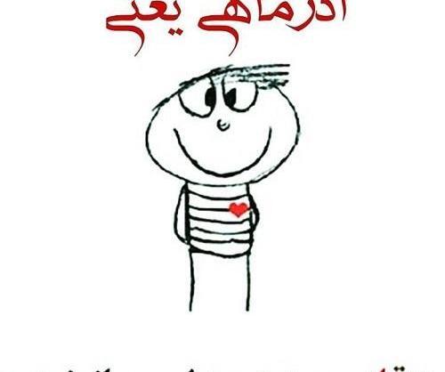 عکس پروفایل رفیق آذر ماهی