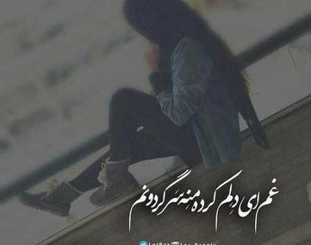 عکس پروفایل لری در مورد پدر