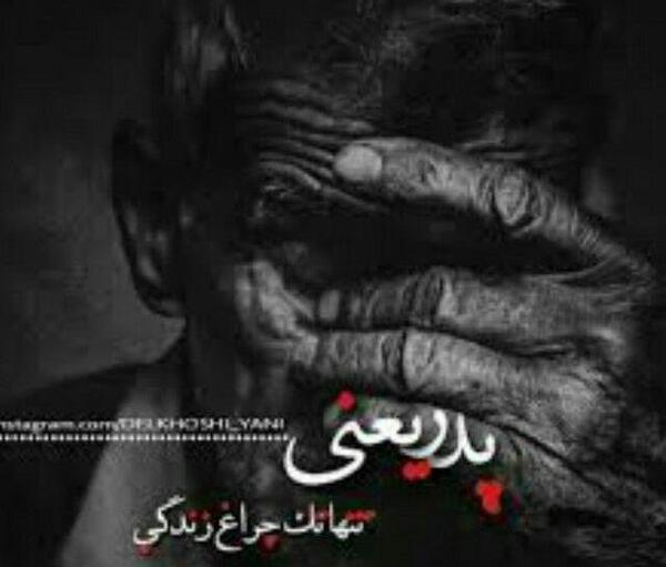 عکس پروفایل لری در مورد پدر