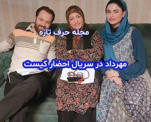 عکس علی دهکردی در سریال احضار