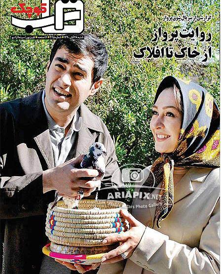 عکسهای الهام حمیدی و شهاب حسینی