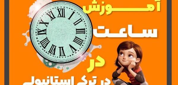 عکس ساعت یک بامداد
