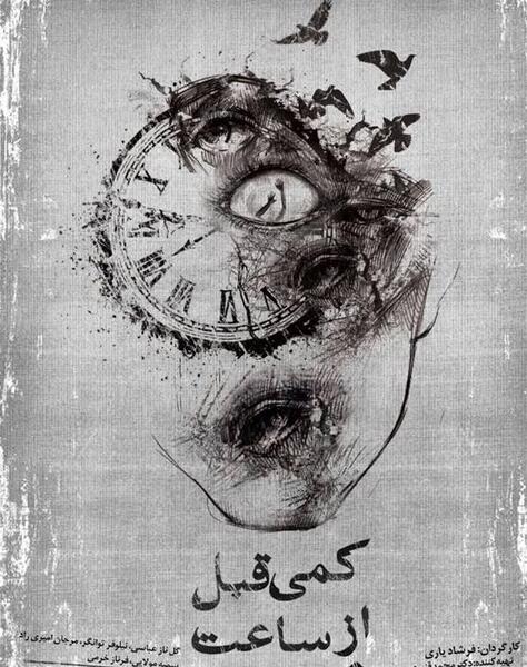عکس ساعت یک بامداد