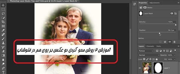 عکس فتوشاپ روی