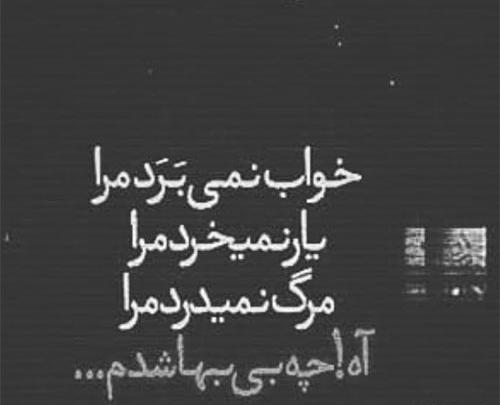 عکس پروفایل گله از شوهر