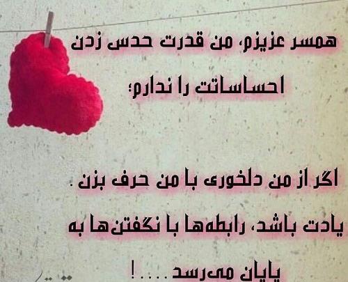 عکس پروفایل گله از شوهر