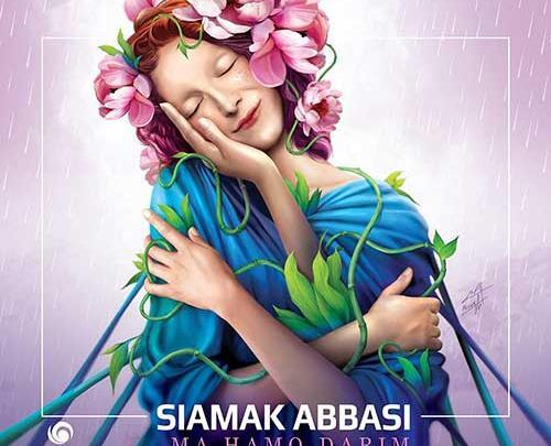 عکس سیامک عباسی آهنگ